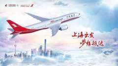 “上海启航，梦想抵达”787-9要来韩国了-深圳出口国际快递